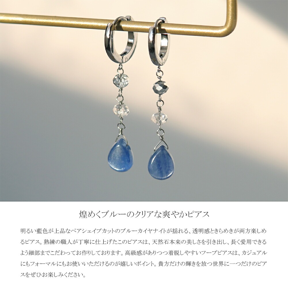 ピアス 2×13 中折 貫通 カイヤナイト PS