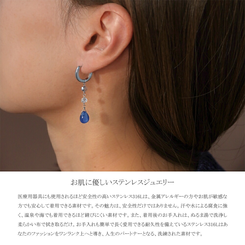 ピアス 2×13 中折 貫通 カイヤナイト PS