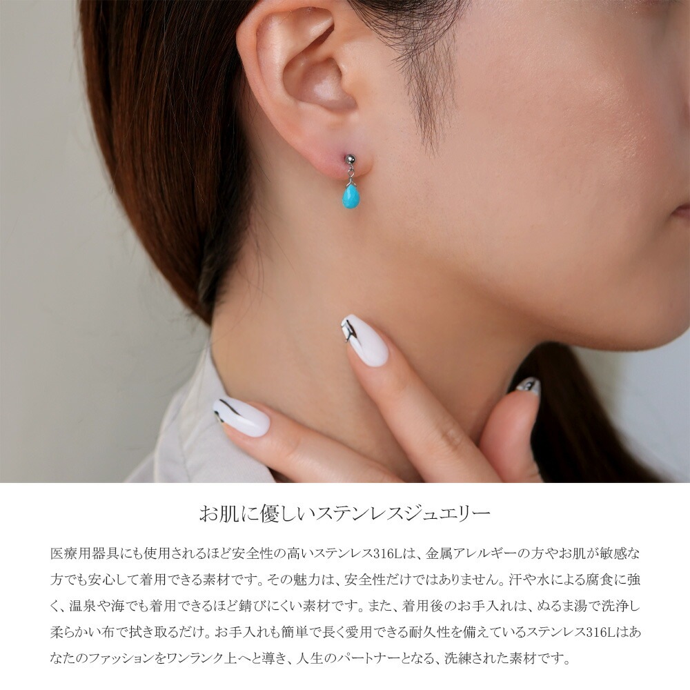 ピアス 金属アレルギー対応 セカンドピアス ファーストピアス レディース 誕生日 プレゼント ステンレス316 キャッチ ピアス 天然石 誕生石(12月) トルコ石【片耳用】