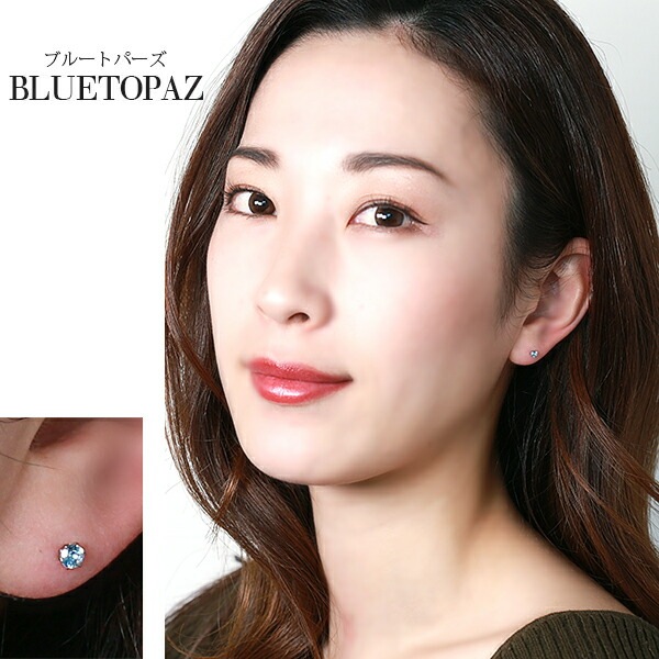 天然石 一粒 スタッドピアス ［3mm］