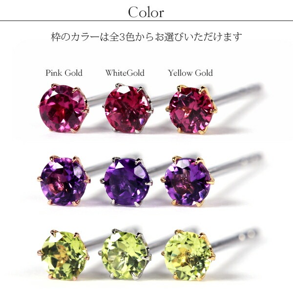 天然石 一粒 スタッドピアス ［3mm］
