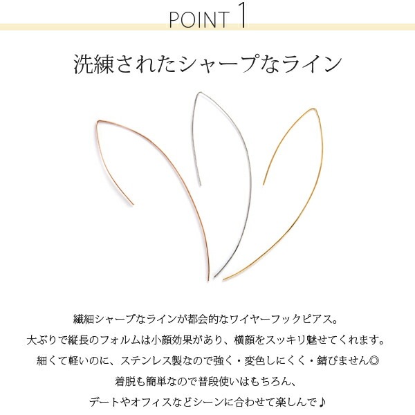 【片耳販売】カーブ ワイヤーフックピアス