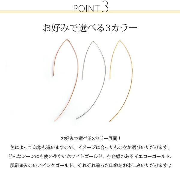 【片耳販売】カーブ ワイヤーフックピアス