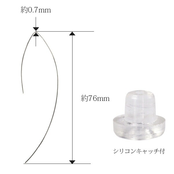 【片耳販売】カーブ ワイヤーフックピアス