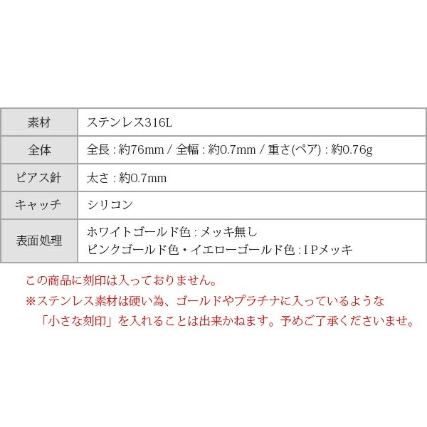 【片耳販売】カーブ ワイヤーフックピアス