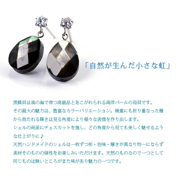 ピアス   3MMCZ 8X10MM P/S 黒蝶貝