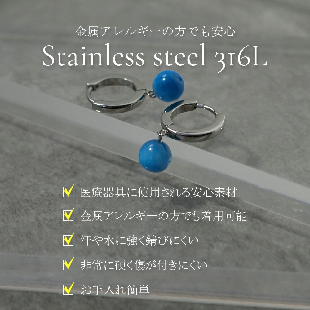 ピアス 2X13 中折 6MM ブルーアパタイト 丸玉
