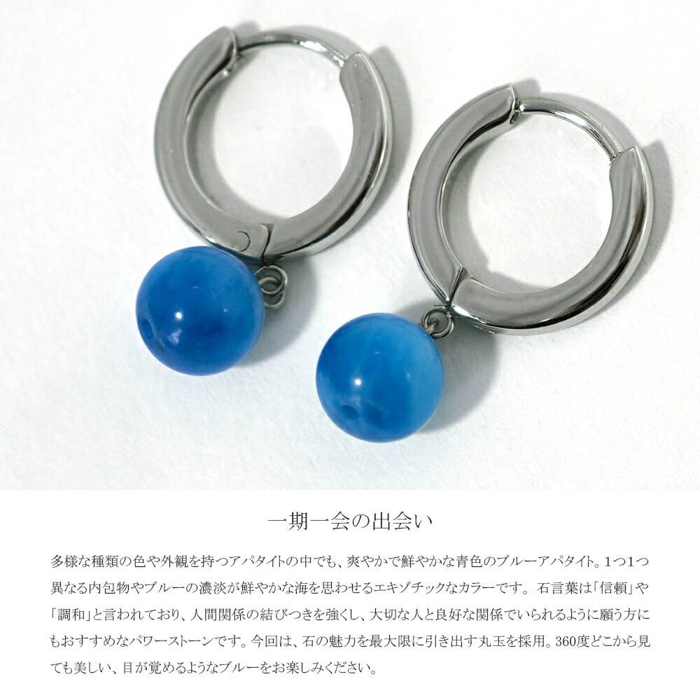 ピアス 2X13 中折 6MM ブルーアパタイト 丸玉