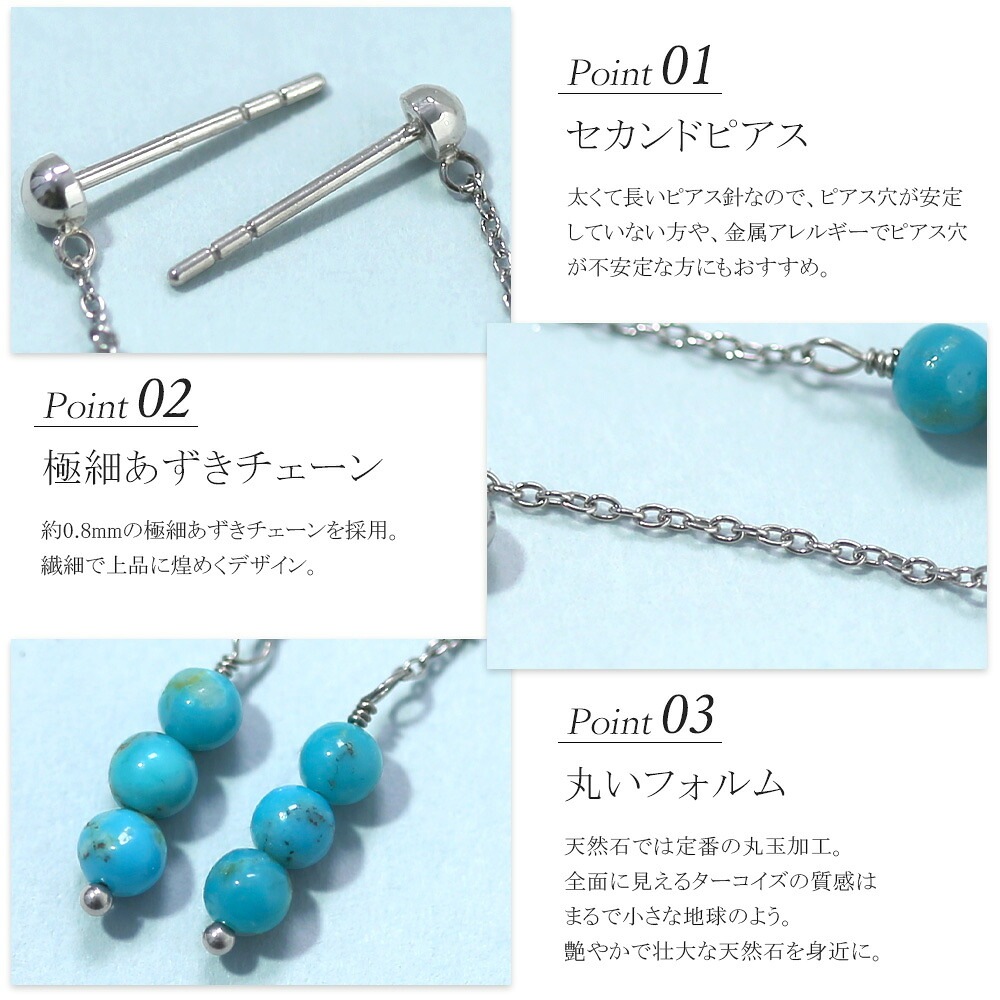 ピアス 金属アレルギー対応 セカンドピアス ファーストピアス レディース 誕生日 プレゼント ステンレス316 キャッチ ピアス 天然石 誕生石(12月) トルコ石【片耳用】