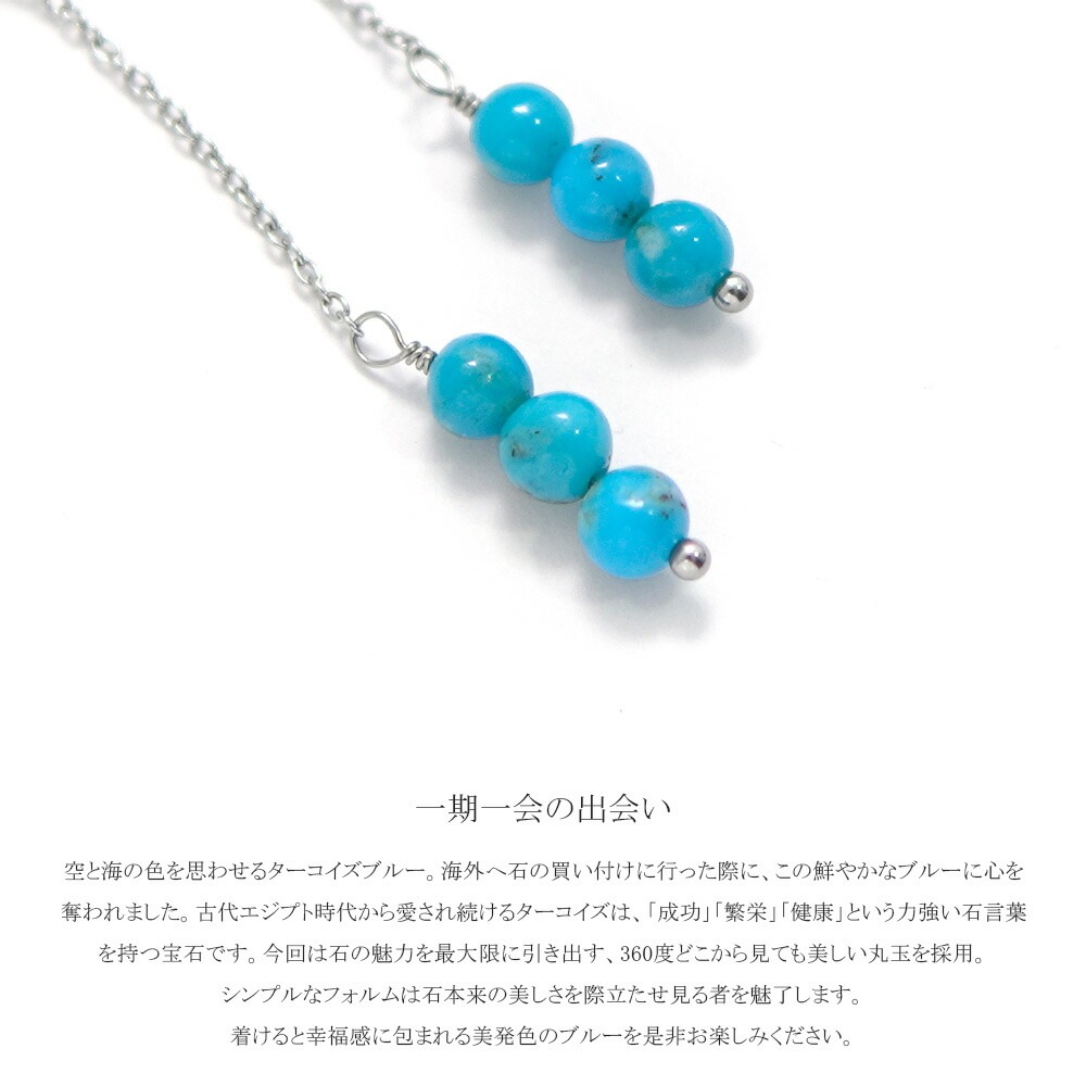 ピアス 金属アレルギー対応 セカンドピアス ファーストピアス レディース 誕生日 プレゼント ステンレス316 キャッチ ピアス 天然石 誕生石(12月) トルコ石【片耳用】
