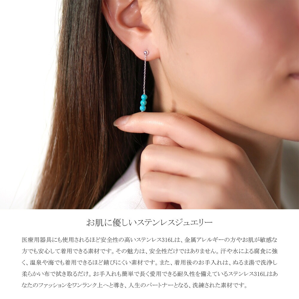 ピアス 金属アレルギー対応 セカンドピアス ファーストピアス レディース 誕生日 プレゼント ステンレス316 キャッチ ピアス 天然石 誕生石(12月) トルコ石【片耳用】