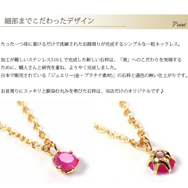 ネックレス 金属アレルギー対応 ペンダント レディース 誕生日 プレゼント ステンレス316 ネック YG/PG色 43cm 長さ調整フリー チェーン 天然石 誕生石(5/7/9月)