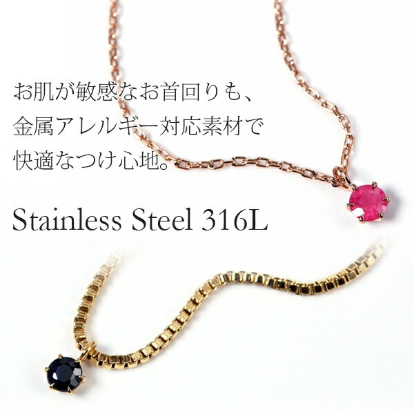 ネックレス 金属アレルギー対応 ペンダント レディース 誕生日 プレゼント ステンレス316 ネック YG/PG色 43cm 長さ調整フリー チェーン 天然石 誕生石(5/7/9月)