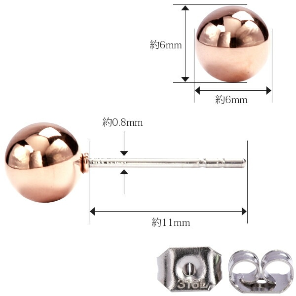 丸玉 スタッドピアス 6mm 【ピンクゴールド色】