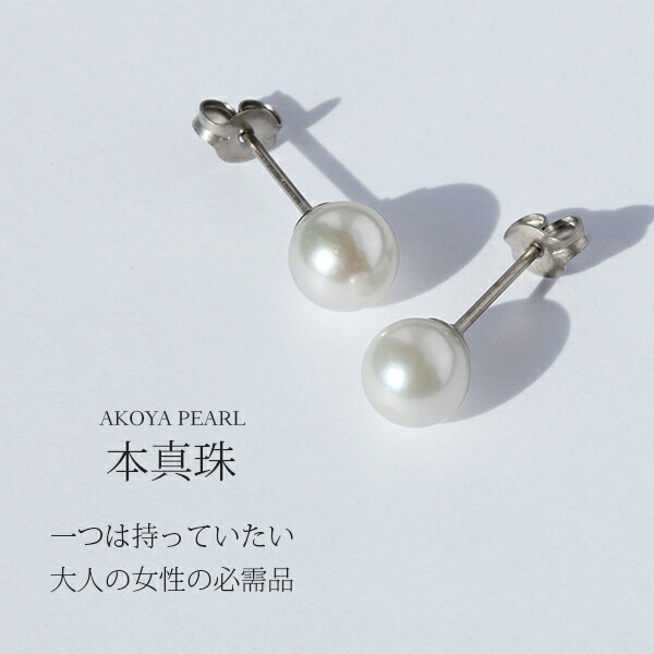 ピアス 金属アレルギー対応 セカンドピアス ファーストピアス レディース 誕生日 プレゼント チタン キャッチ スタッド ピアス 天然石 誕生石(06月) 本パール【片耳用】