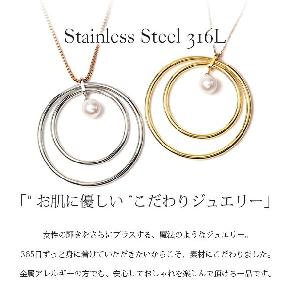 ネックレス 金属アレルギー対応 ペンダント レディース 誕生日 プレゼント ステンレス316 ネック YG/PG色 43cm 長さ調整フリー チェーン 天然石 誕生石(06月) 本パール