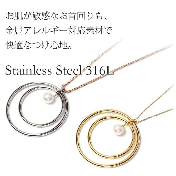 ネックレス 金属アレルギー対応 ペンダント レディース 誕生日 プレゼント ステンレス316 ネック YG/PG色 43cm 長さ調整フリー チェーン 天然石 誕生石(06月) 本パール