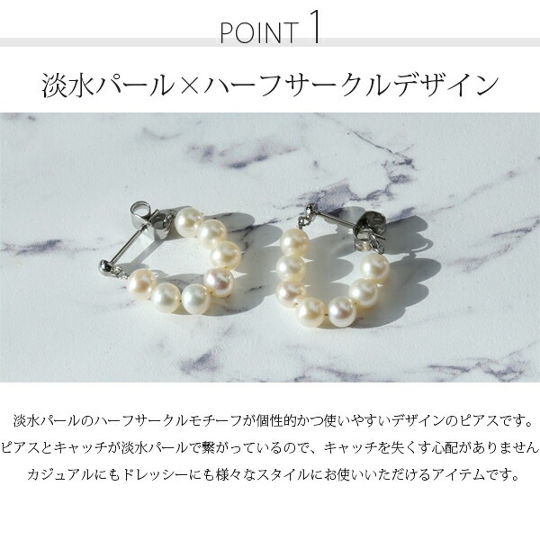 ピアス   3MM半丸 キャッチフープ 4MM 淡水P