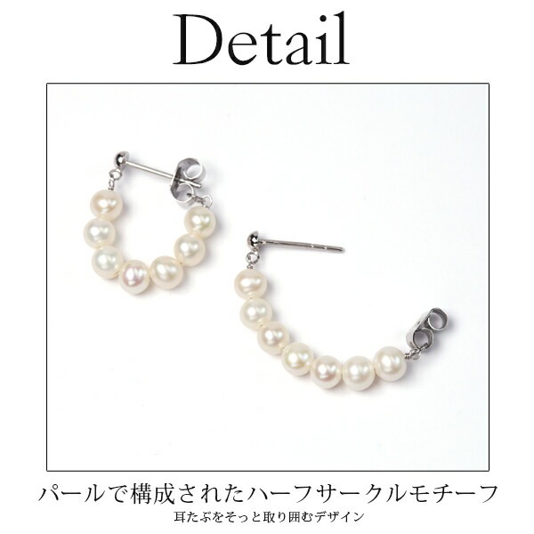 ピアス   3MM半丸 キャッチフープ 4MM 淡水P