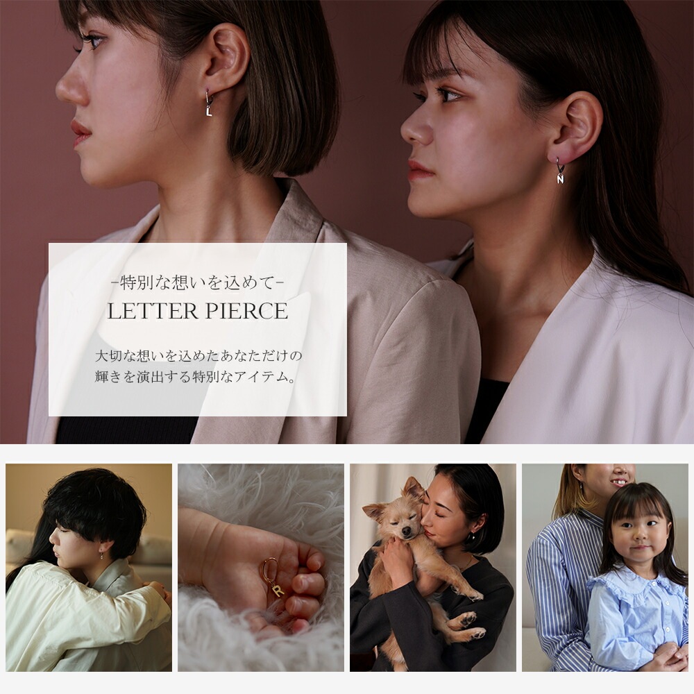 【片耳販売】イニシャル＆ナンバー ジャーマンフックピアス