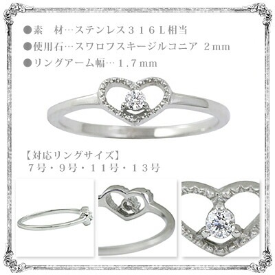 リング #7 CZ