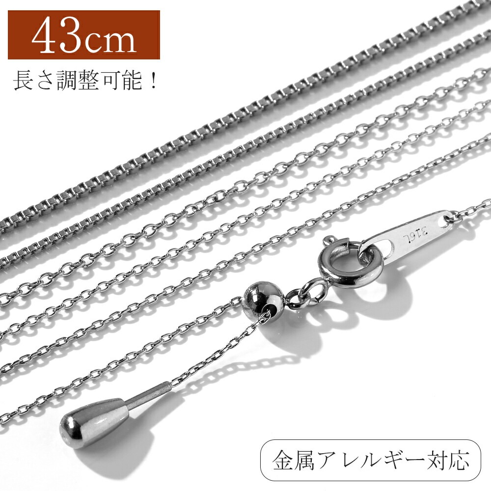 長さ調整可能 | あずきチェーン43cm【ホワイトゴールド色】