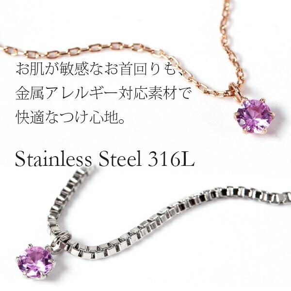 ペンダントトップ 金属アレルギー対応 ペントップ レディース 誕生日 プレゼント ステンレス316 トップ 天然石 誕生石(09月) ピンクサファイヤ