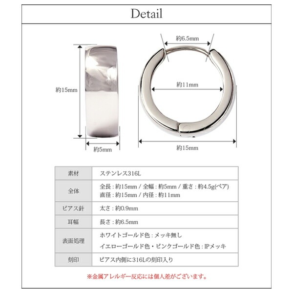 【片耳販売】甲丸フープ 中折れ式ピアス 5mm×15mm