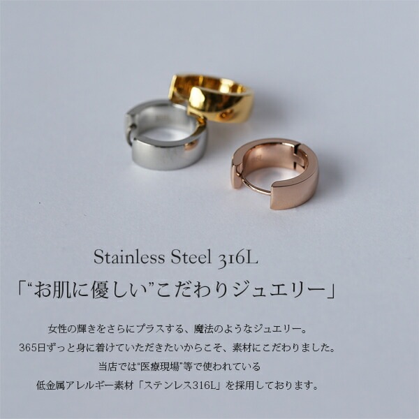 【片耳販売】甲丸フープ 中折れ式ピアス 5mm×15mm