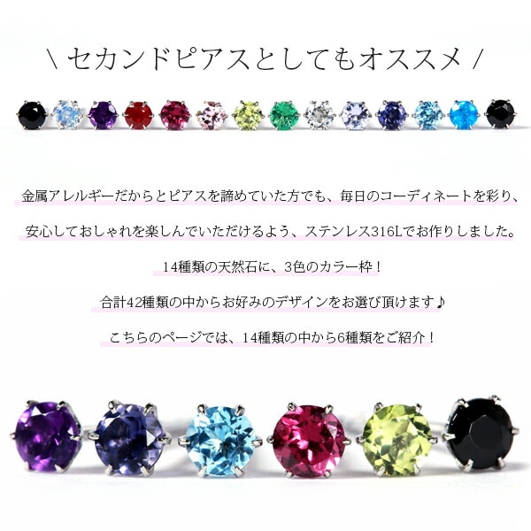 【片耳販売】天然石 一粒 スタッドピアス ［3mm］