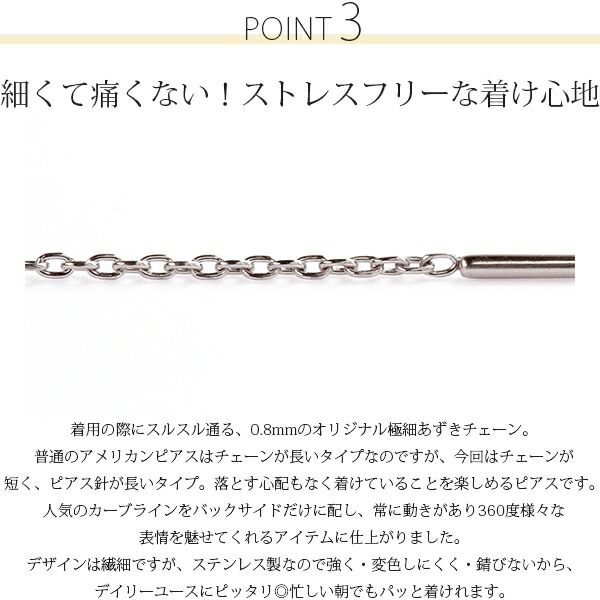 ピアス 金属アレルギー対応 セカンドピアス ファーストピアス レディース 誕生日 プレゼント ステンレス316 アメリカン ピアス あずき チェーン 天然石 誕生石(06月) 淡水パール【片耳用】