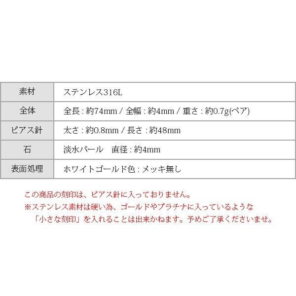 ピアス 金属アレルギー対応 セカンドピアス ファーストピアス レディース 誕生日 プレゼント ステンレス316 アメリカン ピアス あずき チェーン 天然石 誕生石(06月) 淡水パール【片耳用】