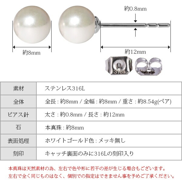 【片耳販売】あこや真珠 スタッドピアス ［8mm］