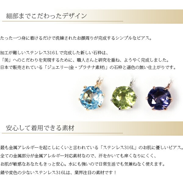 天然石 ジャーマンフックピアス ［3mm］
