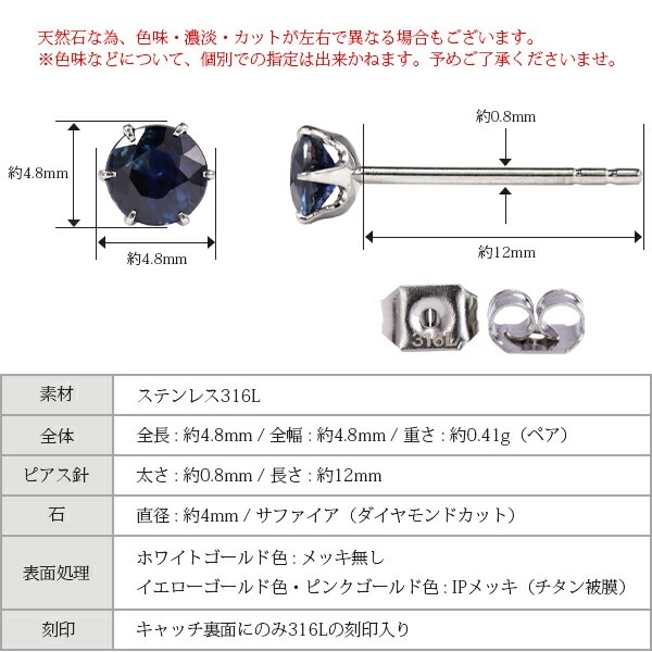 ピアス 金属アレルギー対応 セカンドピアス ファーストピアス レディース 誕生日 プレゼント ステンレス316 キャッチ スタッド ピアス 天然石 誕生石(09月) サファイヤ【両耳用】