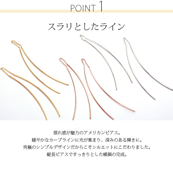 カーブライン アメリカンピアス