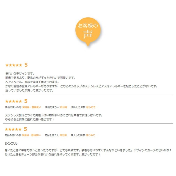 カーブライン アメリカンピアス