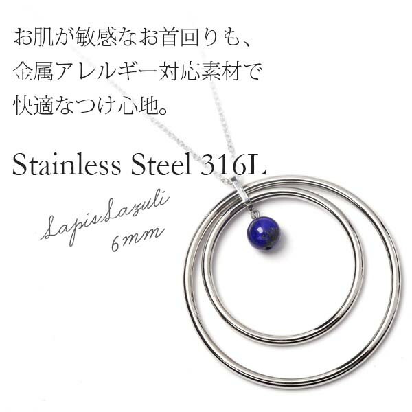 ペンダントトップ 金属アレルギー対応 ペントップ レディース 誕生日 プレゼント ステンレス316 トップ 天然石 誕生石(12月) ラピスラズリー