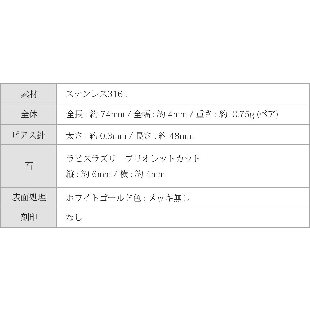 ピアス   ウエーブ 4*6 ブリオ ラピス小