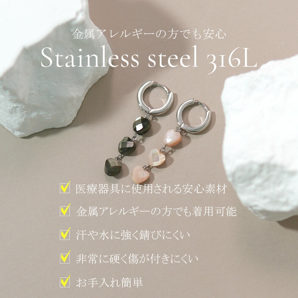 ピアス 金属アレルギー対応 セカンドピアス ファーストピアス レディース 誕生日 プレゼント ステンレス316 フープ 輪 輪っか 中折れ 甲丸 ピアス 天然石 蝶貝【片耳用】