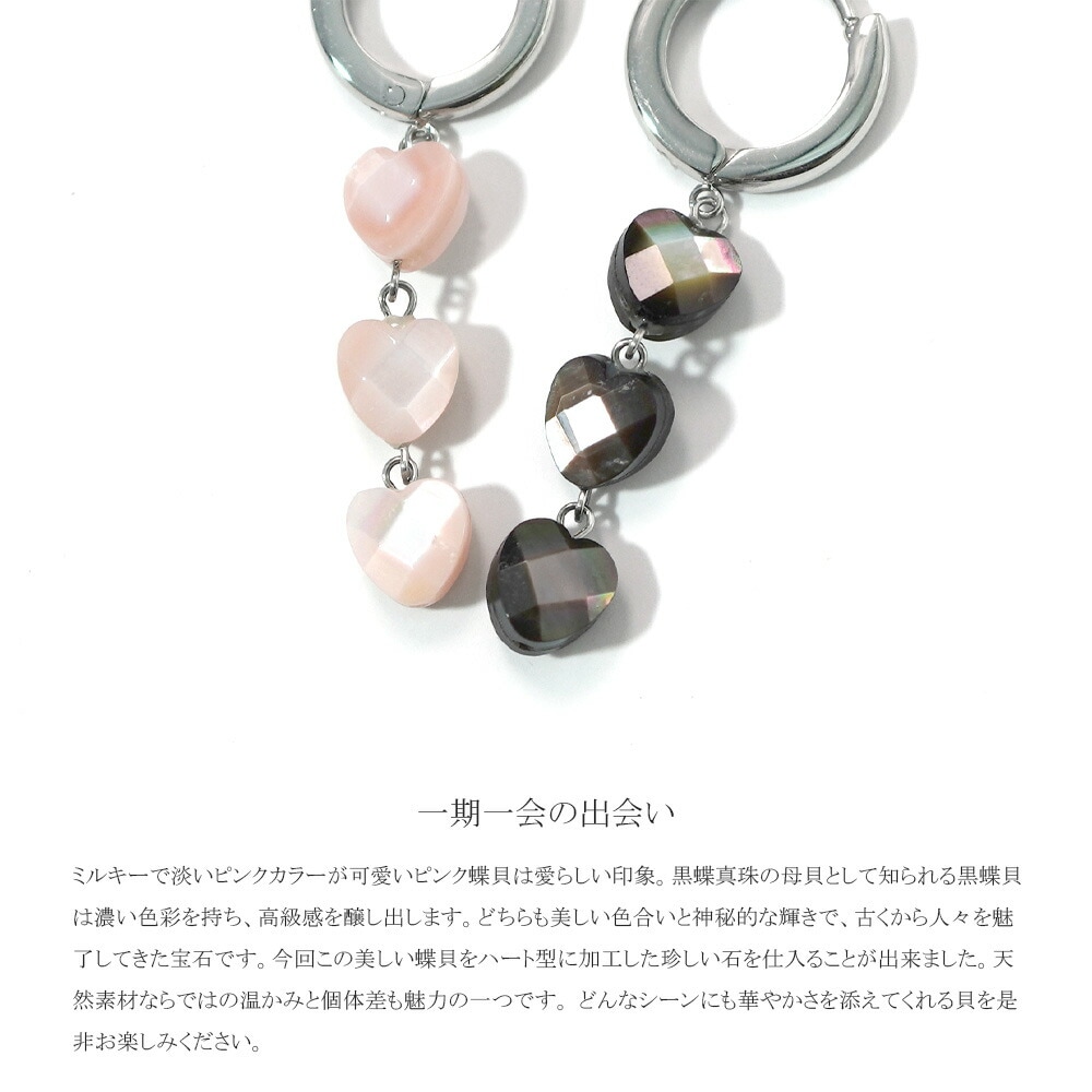 ピアス 金属アレルギー対応 セカンドピアス ファーストピアス レディース 誕生日 プレゼント ステンレス316 フープ 輪 輪っか 中折れ 甲丸 ピアス 天然石 蝶貝【片耳用】