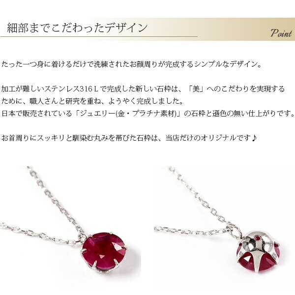 ペンダントトップ 金属アレルギー対応 ペントップ レディース 誕生日 プレゼント ステンレス316 トップ 天然石 誕生石(07月) ルビー