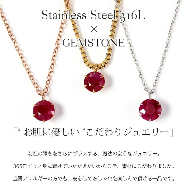 ペンダントトップ 金属アレルギー対応 ペントップ レディース 誕生日 プレゼント ステンレス316 トップ 天然石 誕生石(07月) ルビー