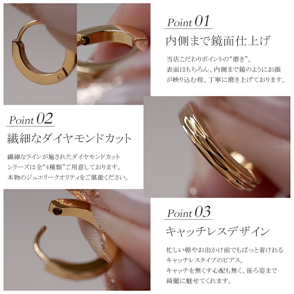 《TypeB》ダイヤモンドカット フープ 中折れ式ピアス 2mm×13mm