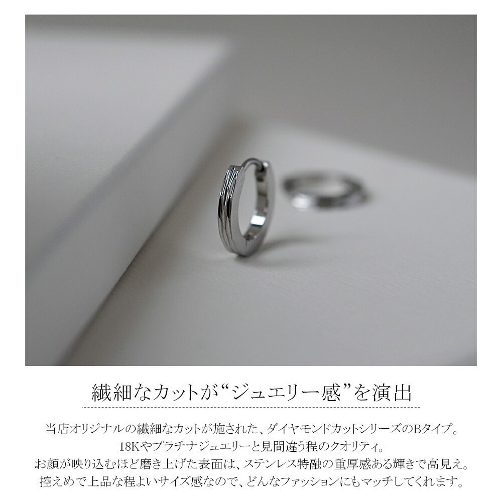 《TypeB》ダイヤモンドカット フープ 中折れ式ピアス 2mm×13mm