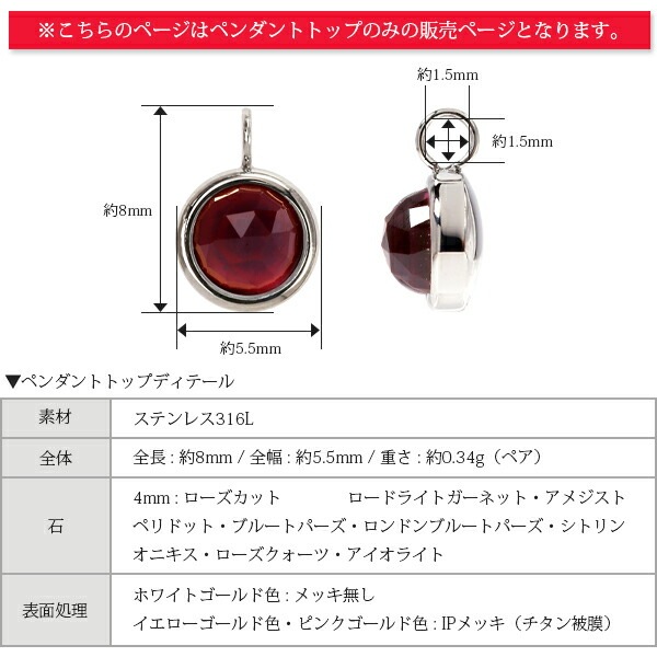 天然石 ローズカット  覆輪風 ペンダントトップ ［4mm］