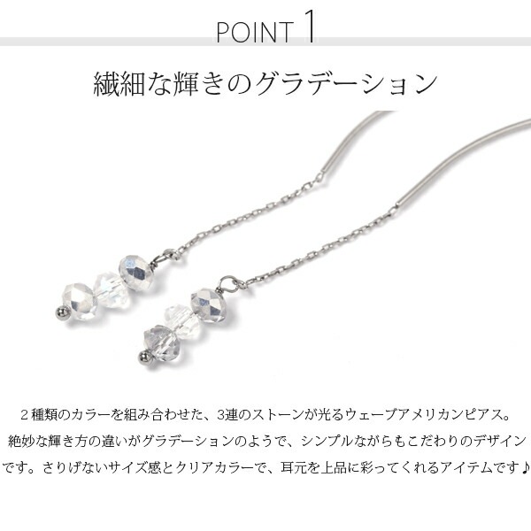 ピアス   ウエーブ チェコガラス ボタンカット ガラス