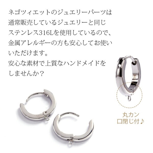 パーツ 金属アレルギー対応 ピアス ステンレス316 2mm×13mm 甲丸 中折れ 3mm 石用 6本爪留め 空枠 WG色の1色【片耳用】