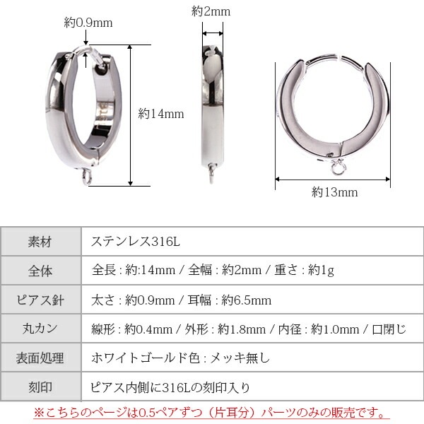 パーツ 金属アレルギー対応 ピアス ステンレス316 2mm×13mm 甲丸 中折れ 3mm 石用 6本爪留め 空枠 WG色の1色【片耳用】