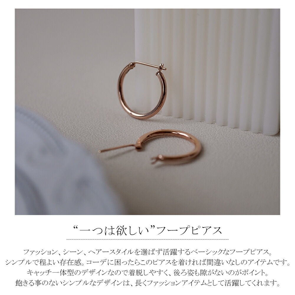 パイプクロッシングフープピアス 2mm×20mm